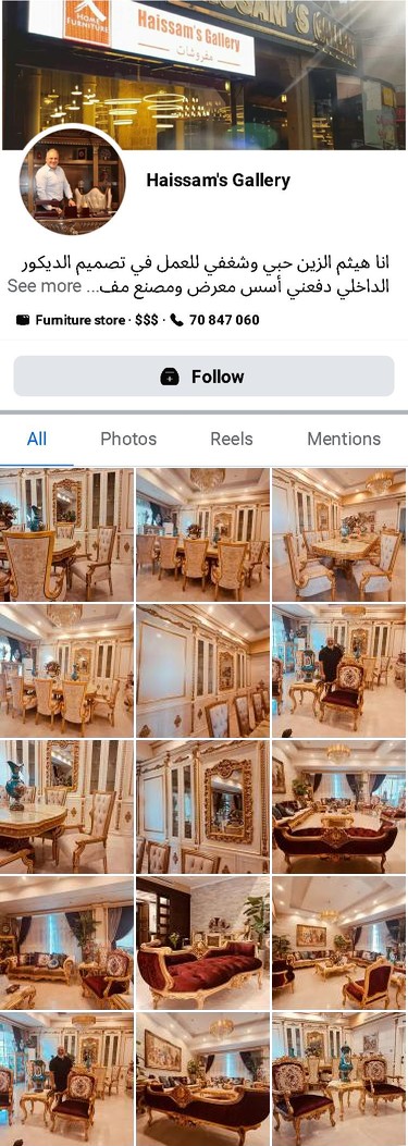 Haissam's Gallery Facebook page